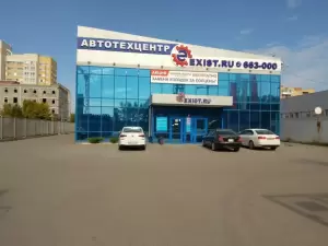 Фотография Автосервис 1